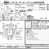 mitsubishi-fuso canter 2001 CFJ1760034 image 1