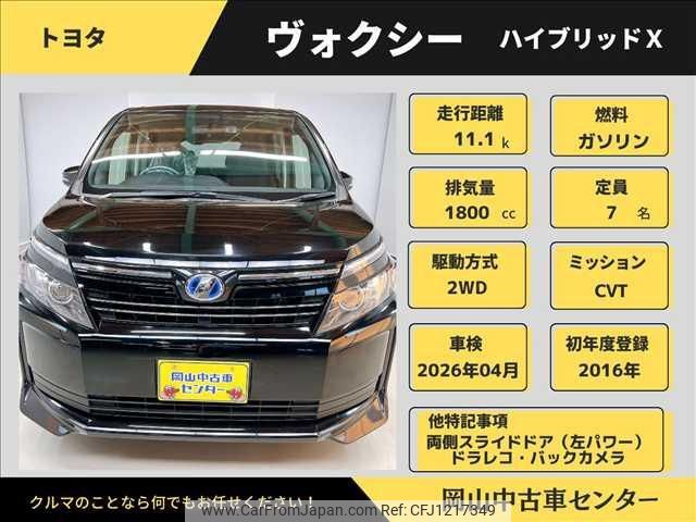 toyota voxy 2016 -TOYOTA 【岡山 502ﾜ485】--Voxy ZWR80G--0159099---TOYOTA 【岡山 502ﾜ485】--Voxy ZWR80G--0159099- image 2