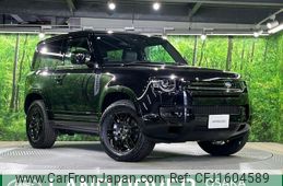rover defender 2024 CFJ1604589
