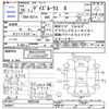 nissan dayz-roox 2014 -NISSAN--DAYZ Roox B21A--0003430---NISSAN--DAYZ Roox B21A--0003430- image 3