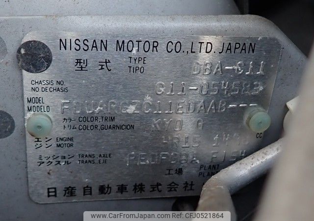 nissan tiida 2005 REALMOTOR_N2024110334A-24 image 2