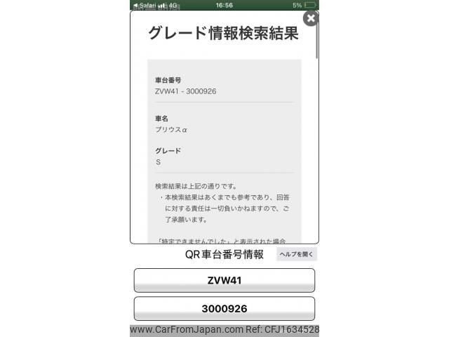 toyota prius-α 2011 CFJ1634528 image 1