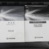 toyota hilux 2020 GOO_NET_EXCHANGE_1020046A20250718T002 image 31