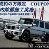 mercedes-benz g-class 2019 GOO_JP_700020345730250619001 image 77