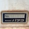mitsubishi-fuso canter 2006 CFJ1686143 image 20