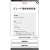 toyota crown 2008 CFJ1551917 image 1
