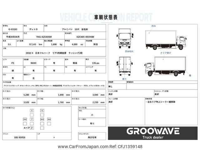 hino dutro 2018 CFJ1359148 image 2
