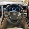 toyota alphard 2010 CFJ1647815 image 5