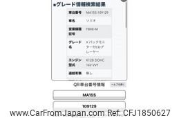 suzuki solio 2011 CFJ1850627