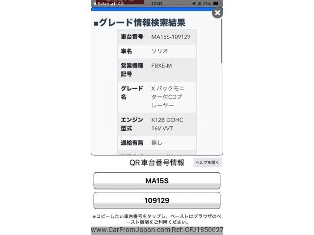 suzuki solio 2011 CFJ1850627 image 1