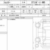 subaru forester 2023 CFJ1618772 image 7