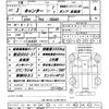 mitsubishi-fuso canter 2013 CFJ1624225 image 21