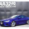 bmw m6 2013 -BMW 【名変中 】--BMW M6 LZ44M--0C967959---BMW 【名変中 】--BMW M6 LZ44M--0C967959- image 1