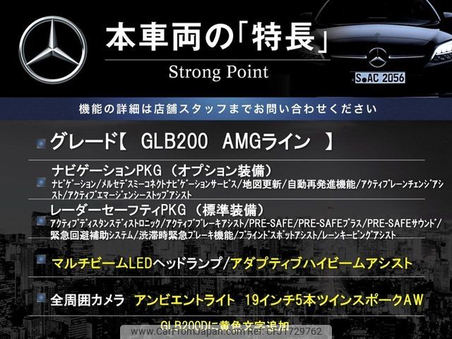 mercedes-benz glb-class 2021 CFJ1729762 image 2