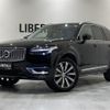 volvo xc90 2023 CFJ1746647 image 1