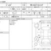 honda jade 2018 -HONDA 【鈴鹿 330ｻ 879】--Jade DBA-FR5--FR5-1101690---HONDA 【鈴鹿 330ｻ 879】--Jade DBA-FR5--FR5-1101690- image 3