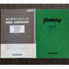 suzuki jimny 1999 -SUZUKI 【倉敷 580ゆ】--Jimny JB23W--JB23W-112240---SUZUKI 【倉敷 580ゆ】--Jimny JB23W--JB23W-112240- image 45