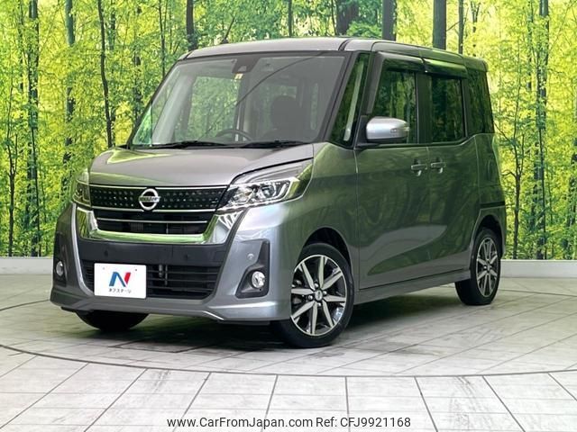 nissan dayz-roox 2019 -NISSAN--DAYZ Roox B21A--0574925---NISSAN--DAYZ Roox B21A--0574925- image 1