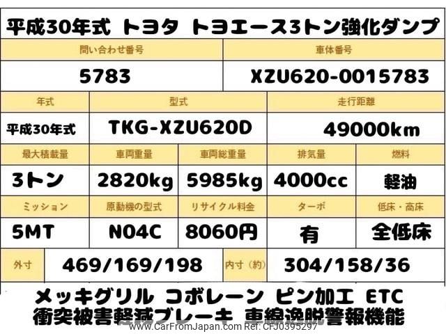 toyota toyoace 2018 GOO_NET_EXCHANGE_0730265A30241031W001 image 2