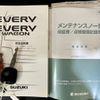 suzuki every 2018 quick_quick_DA17V_DA17V-305720 image 7