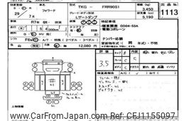 isuzu forward 2017 -ISUZU--Forward FRR90-7114406---ISUZU--Forward FRR90-7114406-