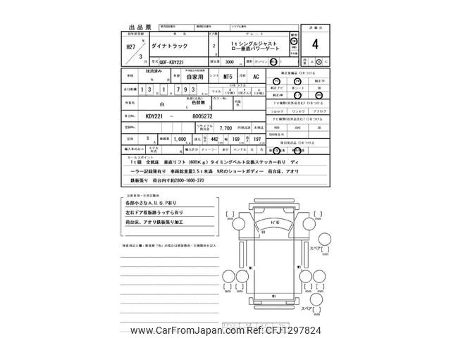 toyota dyna-truck 2015 GOO_NET_EXCHANGE_0400861A30250616W001 image 2