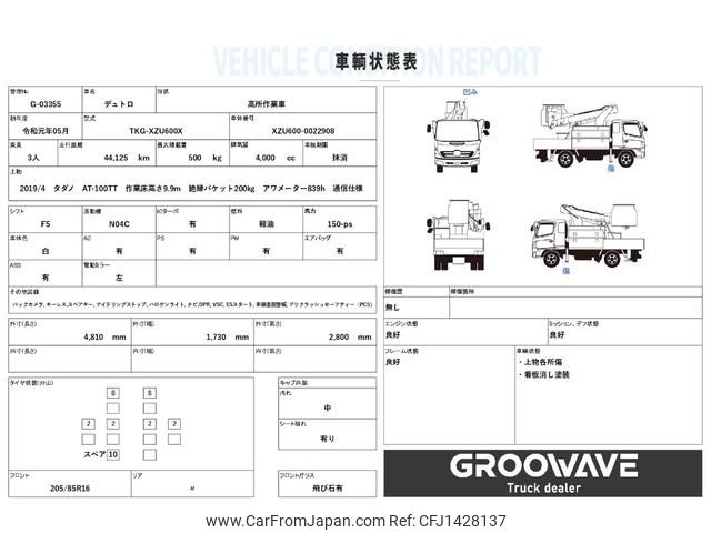 hino dutro 2019 GOO_NET_EXCHANGE_0541786A30250715W002 image 2