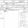 toyota noah 2021 quick_quick_6AA-ZWR80G_0485833 image 6