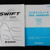 suzuki swift 2012 -SUZUKI--Swift ZC72S--ZC72S-153345---SUZUKI--Swift ZC72S--ZC72S-153345- image 22