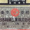 isuzu elf-truck 1984 CFJ1511986 image 21