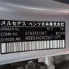 mercedes-benz b-class 2018 -MERCEDES-BENZ 【横浜 306】--Benz B Class 246242--WDD2462422J471177---MERCEDES-BENZ 【横浜 306】--Benz B Class 246242--WDD2462422J471177- image 36