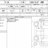 mazda demio 2016 CFJ1727438 image 7