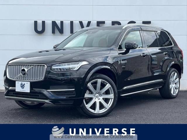 volvo xc90 2017 -VOLVO--Volvo XC90 DLA-LB420XCPA--YV1LFBAMDH1147485---VOLVO--Volvo XC90 DLA-LB420XCPA--YV1LFBAMDH1147485- image 1