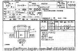 mitsubishi-fuso fighter 2015 -MITSUBISHI--Fuso Fighter FK71F-586085---MITSUBISHI--Fuso Fighter FK71F-586085-