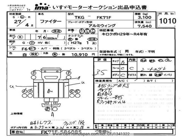 mitsubishi-fuso fighter 2015 -MITSUBISHI--Fuso Fighter FK71F-586085---MITSUBISHI--Fuso Fighter FK71F-586085- image 1