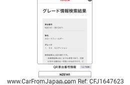 toyota corolla-fielder 2007 CFJ1647623