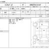 nissan fairlady-z 2020 -NISSAN--Fairlady Z E-GCZ32--GCZ32-514950---NISSAN--Fairlady Z E-GCZ32--GCZ32-514950- image 3