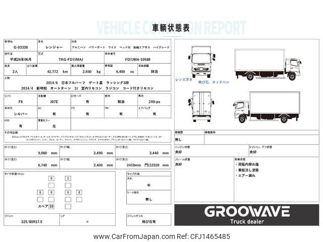 hino ranger 2014 GOO_NET_EXCHANGE_0541786A30250723W002 image 2