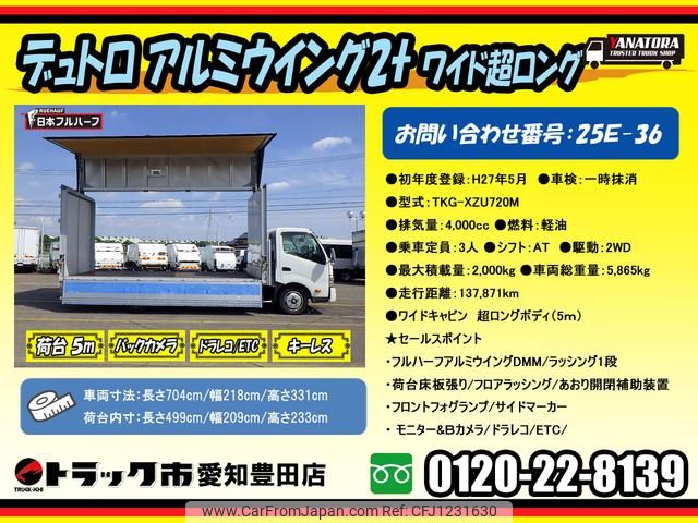 hino dutro 2015 CFJ1231630 image 2