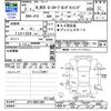 honda n-box 2020 -HONDA--N BOX JF4--JF4-8001309---HONDA--N BOX JF4--JF4-8001309- image 3