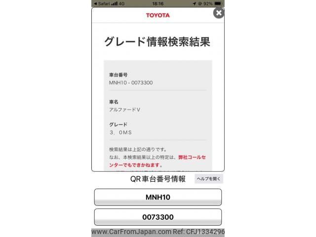 toyota alphard 2005 -TOYOTA--Alphard TA-MNH10W--MNH10-0073300---TOYOTA--Alphard TA-MNH10W--MNH10-0073300- image 1