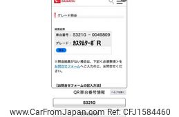 daihatsu atrai-wagon 2012 CFJ1584460