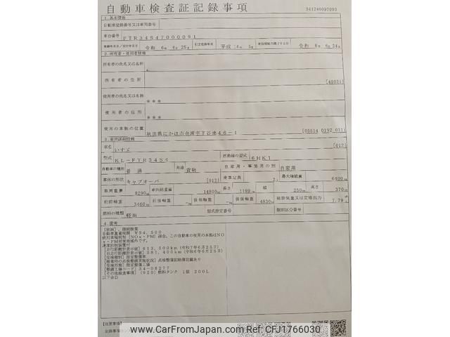 isuzu forward 2002 CFJ1766030 image 2