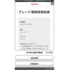 toyota vanguard 2010 CFJ1689394 image 22