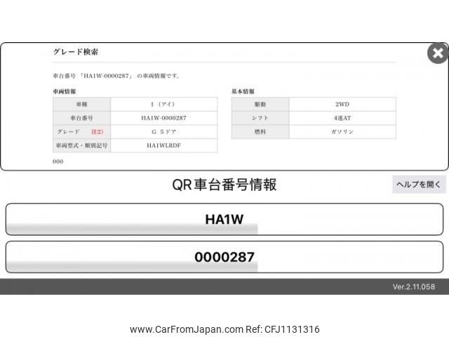 mitsubishi i 2006 -MITSUBISHI--i CBA-HA1W--HA1W-0000287---MITSUBISHI--i CBA-HA1W--HA1W-0000287- image 1