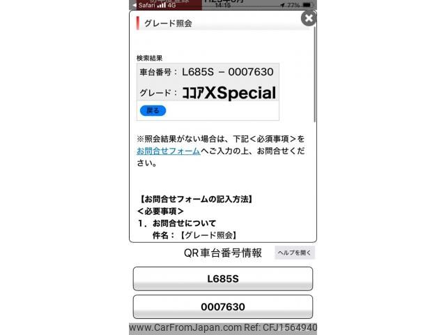 daihatsu mira-cocoa 2011 CFJ1564940 image 1