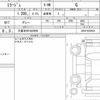 mitsubishi mirage 2023 quick_quick_5BA-A03A_A03A-0058424 image 6