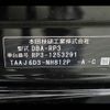 honda stepwagon 2019 -HONDA--Stepwgn DBA-RP3--RP3-1253291---HONDA--Stepwgn DBA-RP3--RP3-1253291- image 31