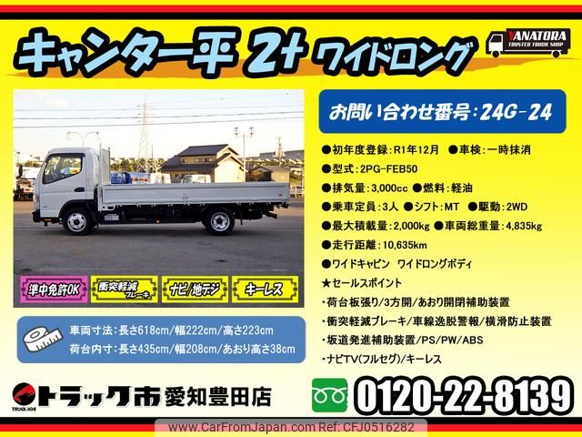 mitsubishi-fuso canter 2019 GOO_NET_EXCHANGE_0206393A30241002W010 image 2