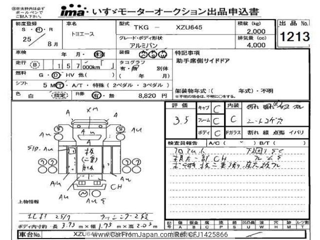 toyota toyoace 2013 CFJ1425866 image 1